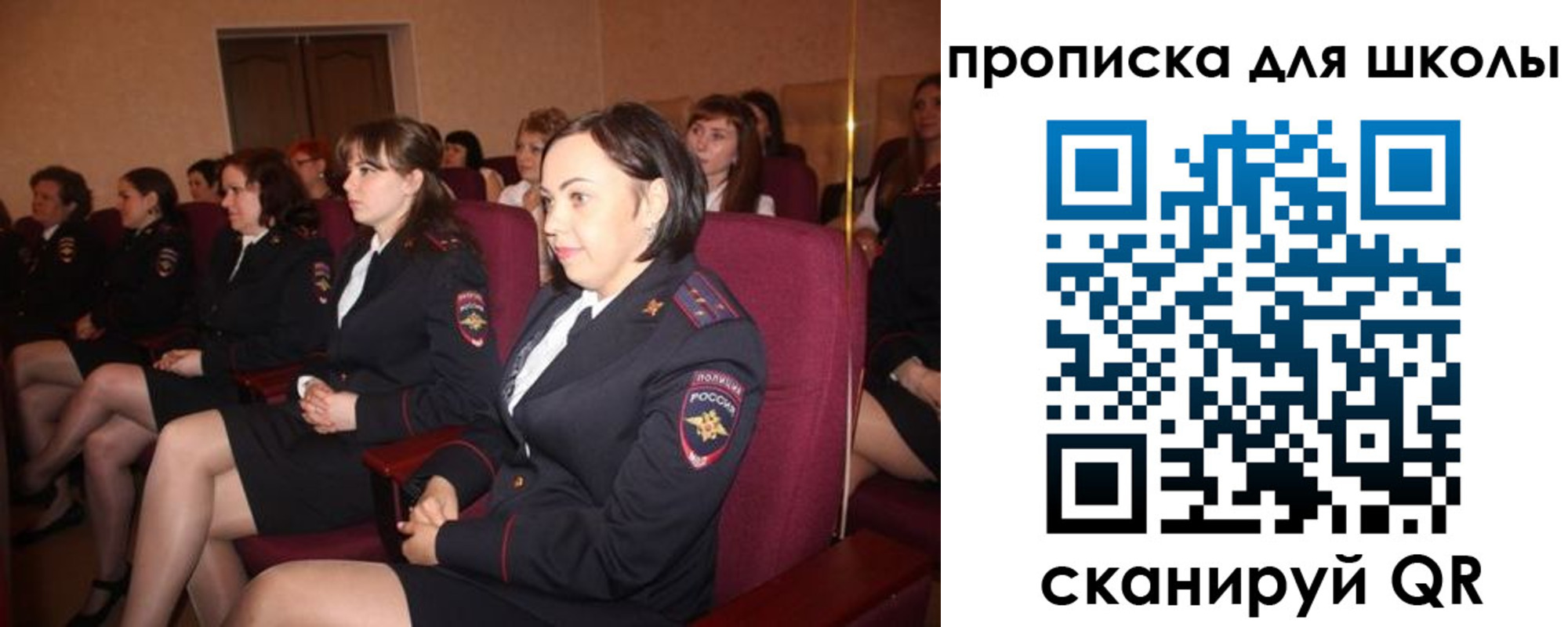 регистрация для школы в Голицыно