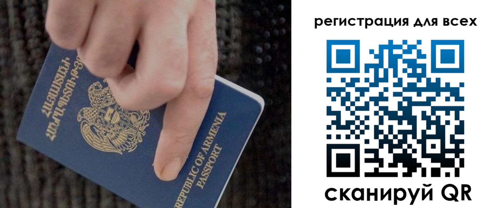 временная регистрация для всех в Голицыно