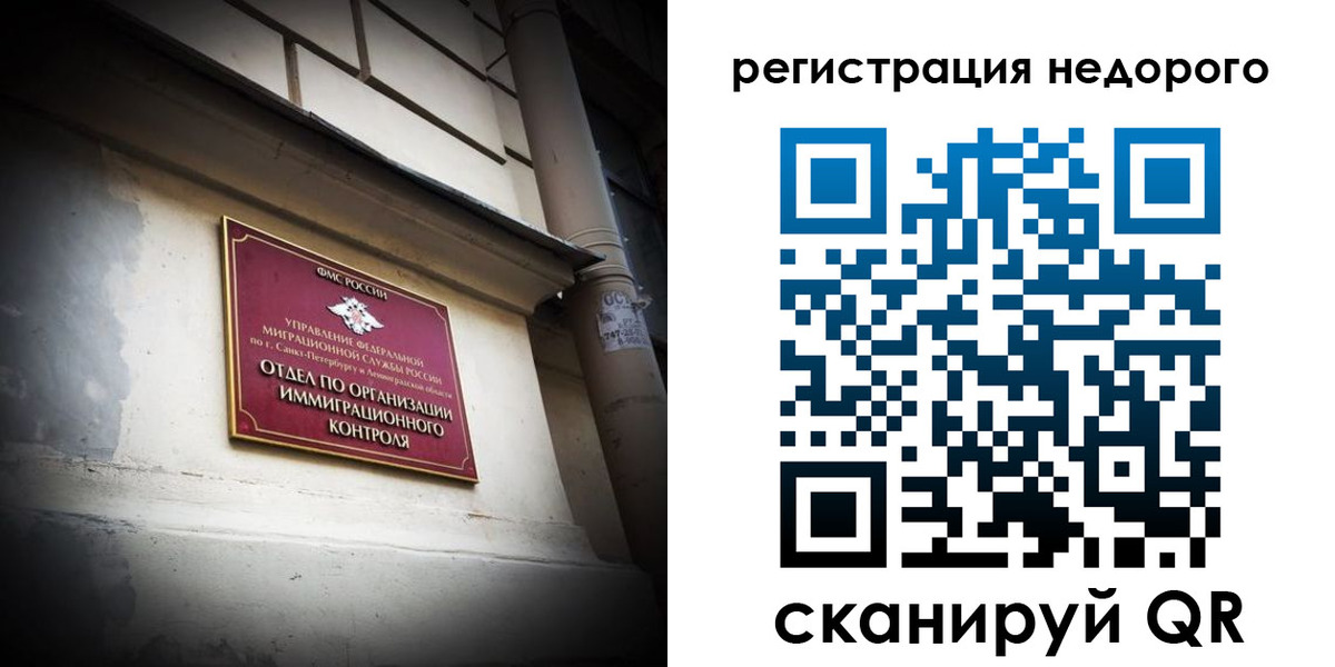 временная регистрация госуслуги в Голицыно