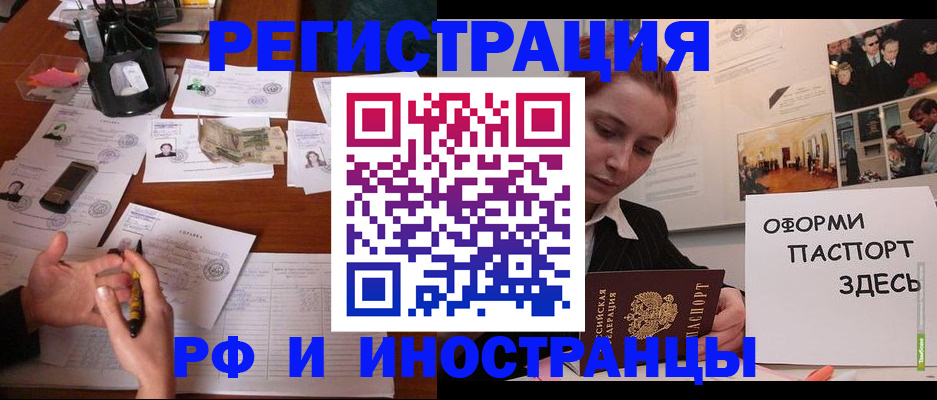 регистрация для школы в Голицыно