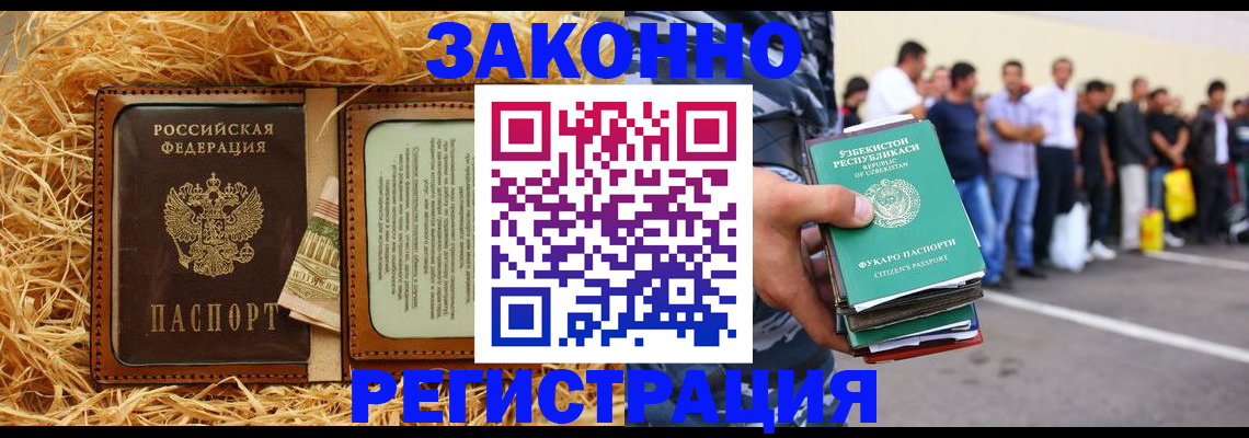 прописка ребенка в Голицыно