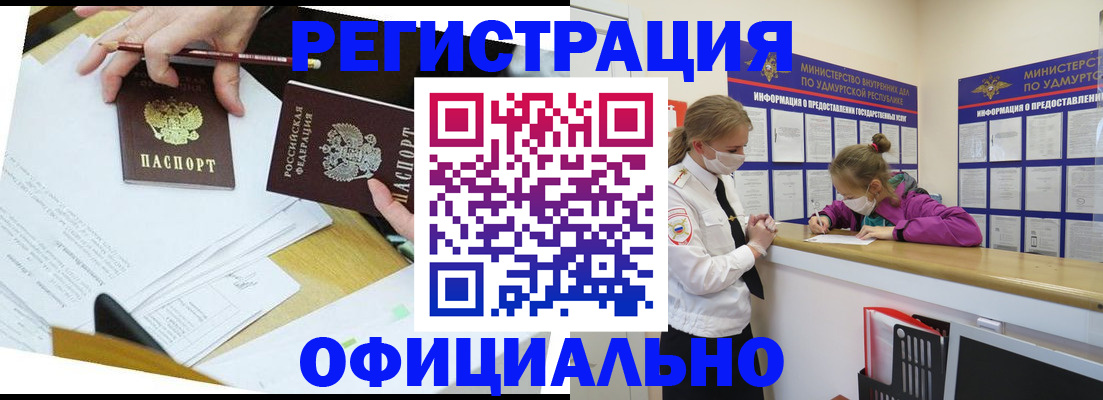 временная регистрация поиск в Голицыно