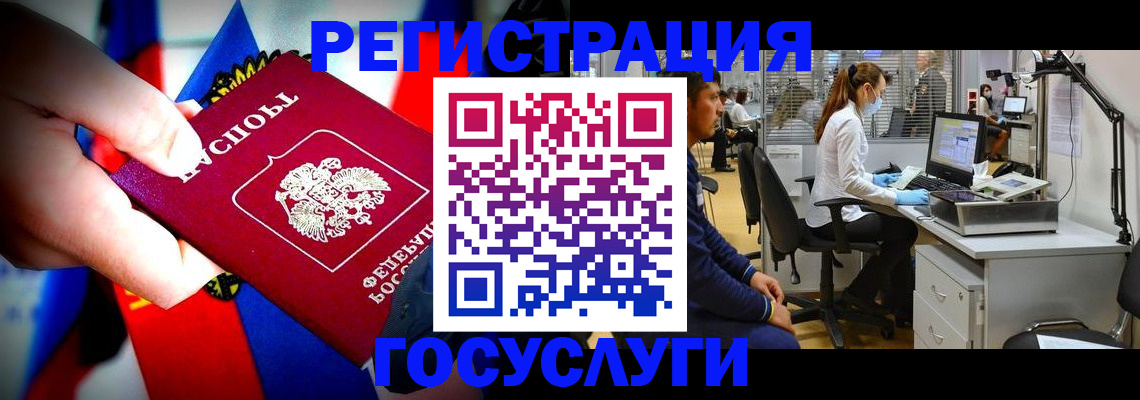 прописка законно в Голицыно