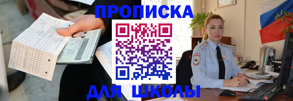 регистрация для дет. сада в Голицыно